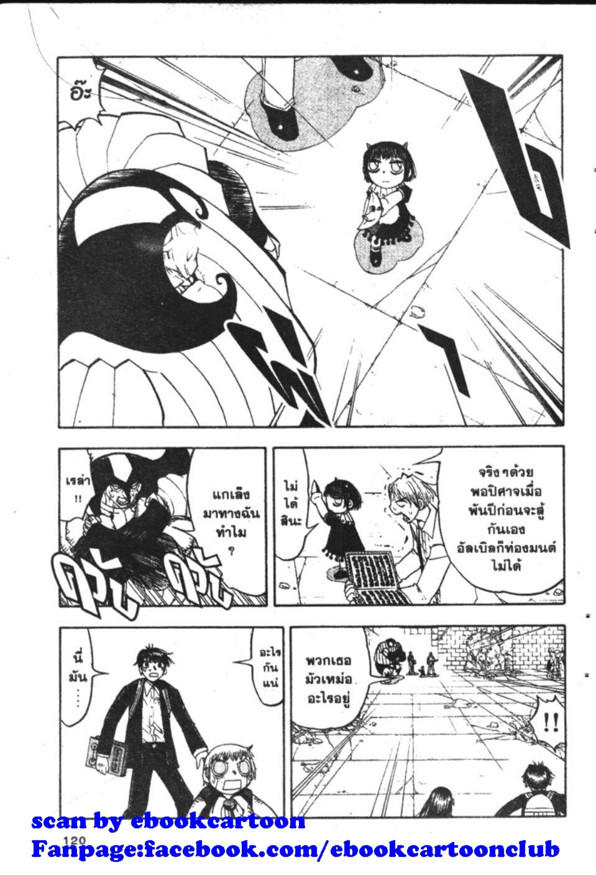 à¸à¸±à¸Šà¹€à¸šà¸¥