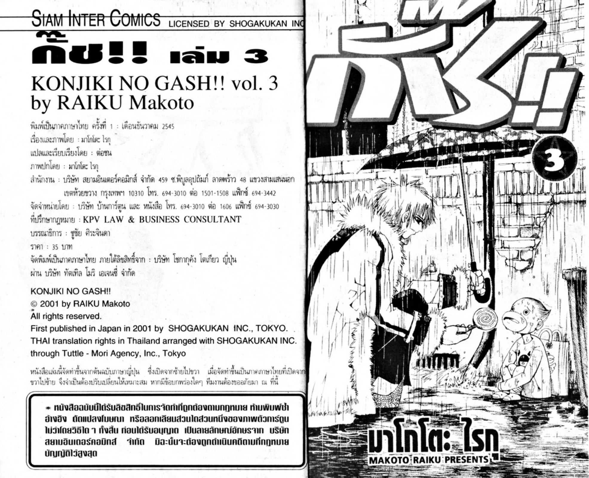 à¸à¸±à¸Šà¹€à¸šà¸¥