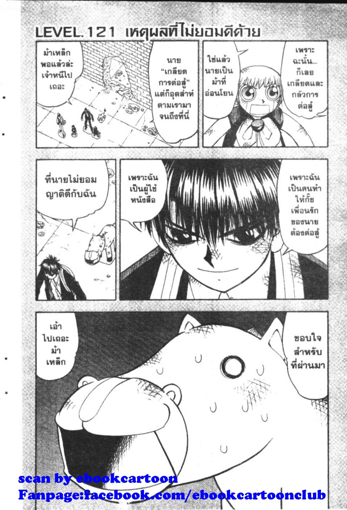 à¸à¸±à¸Šà¹€à¸šà¸¥