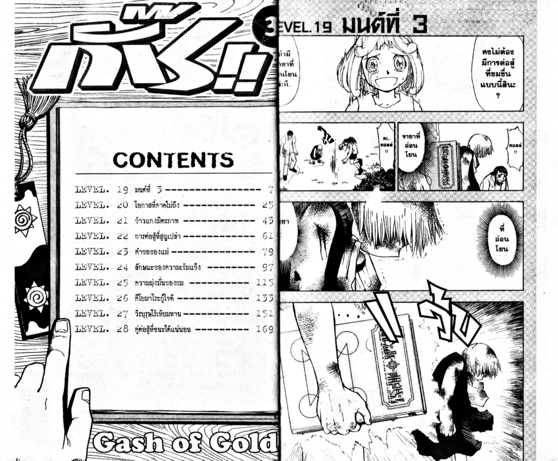 à¸à¸±à¸Šà¹€à¸šà¸¥