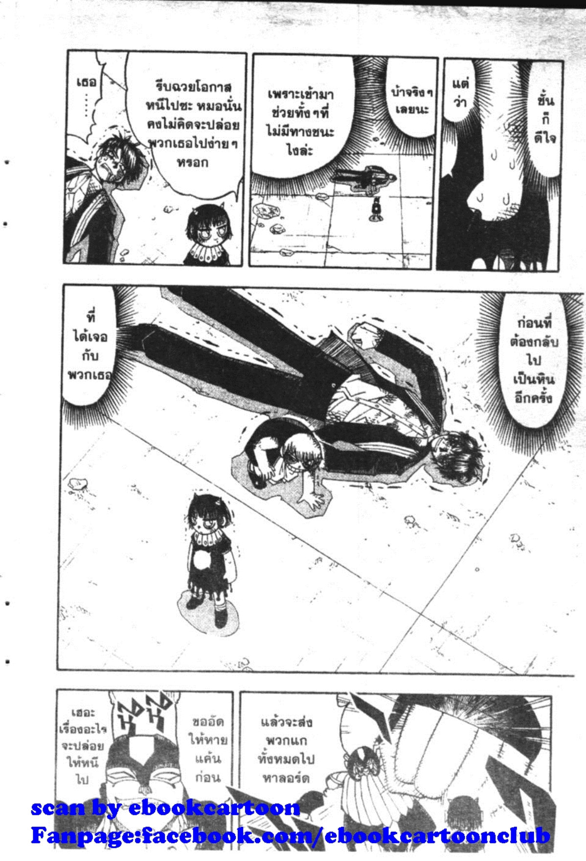 à¸à¸±à¸Šà¹€à¸šà¸¥