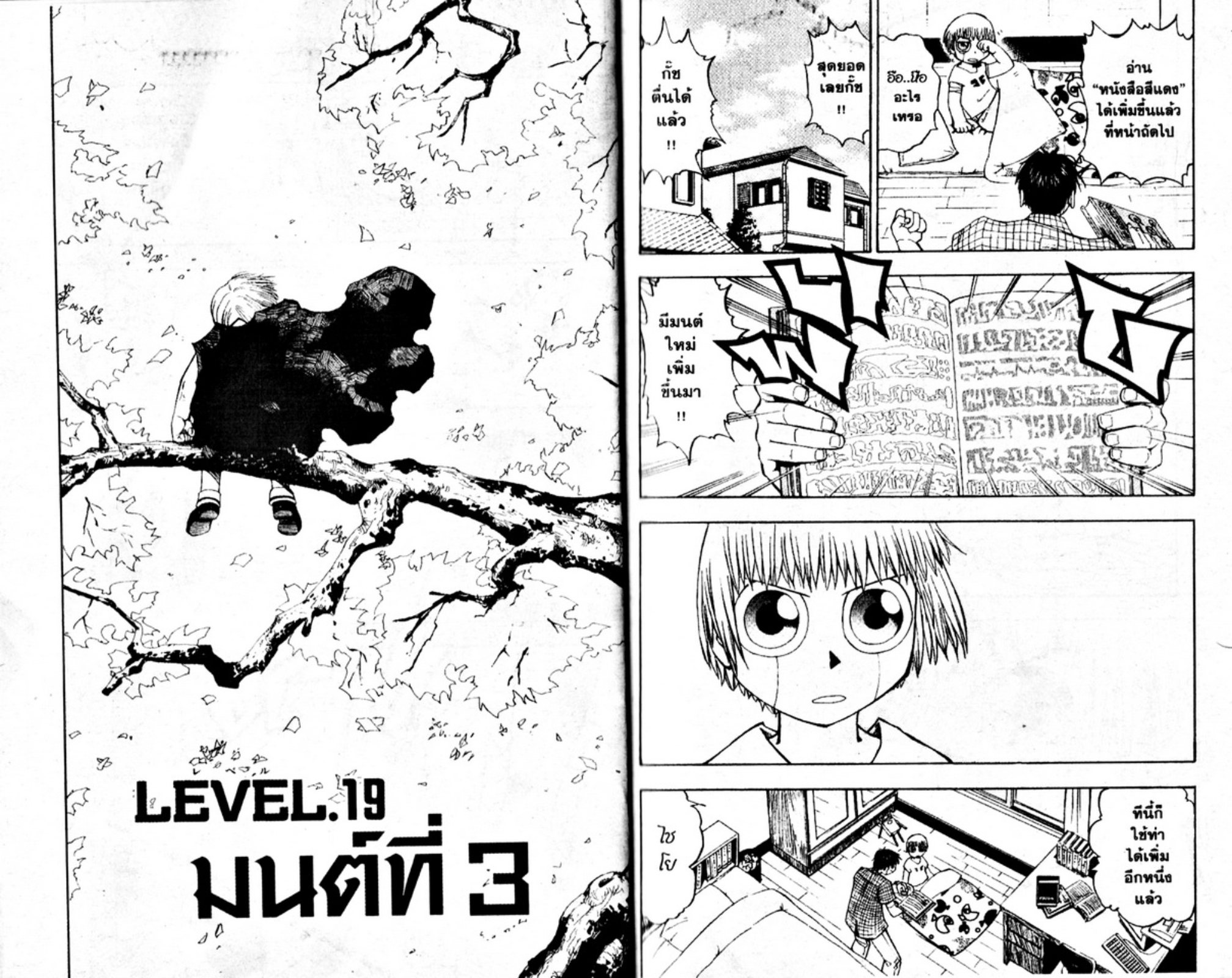 à¸à¸±à¸Šà¹€à¸šà¸¥