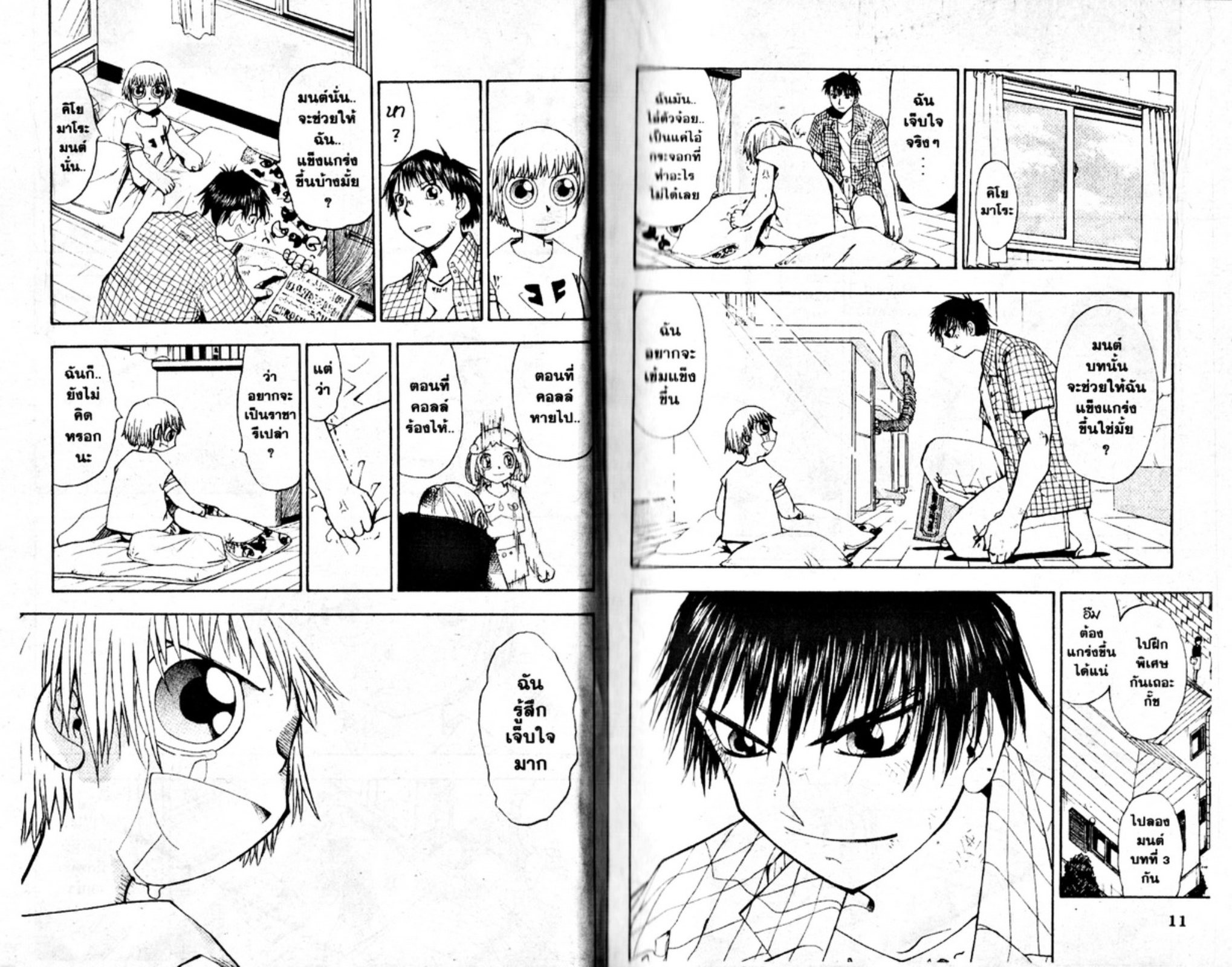 à¸à¸±à¸Šà¹€à¸šà¸¥