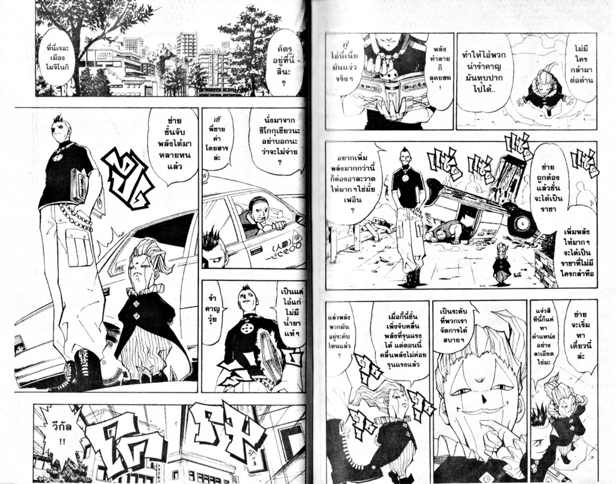 à¸à¸±à¸Šà¹€à¸šà¸¥