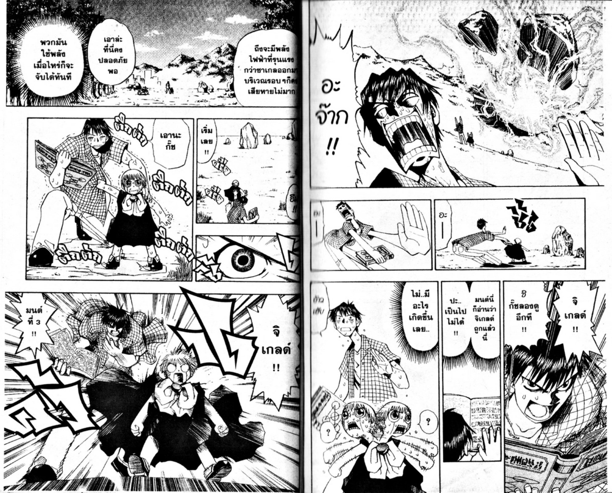 à¸à¸±à¸Šà¹€à¸šà¸¥