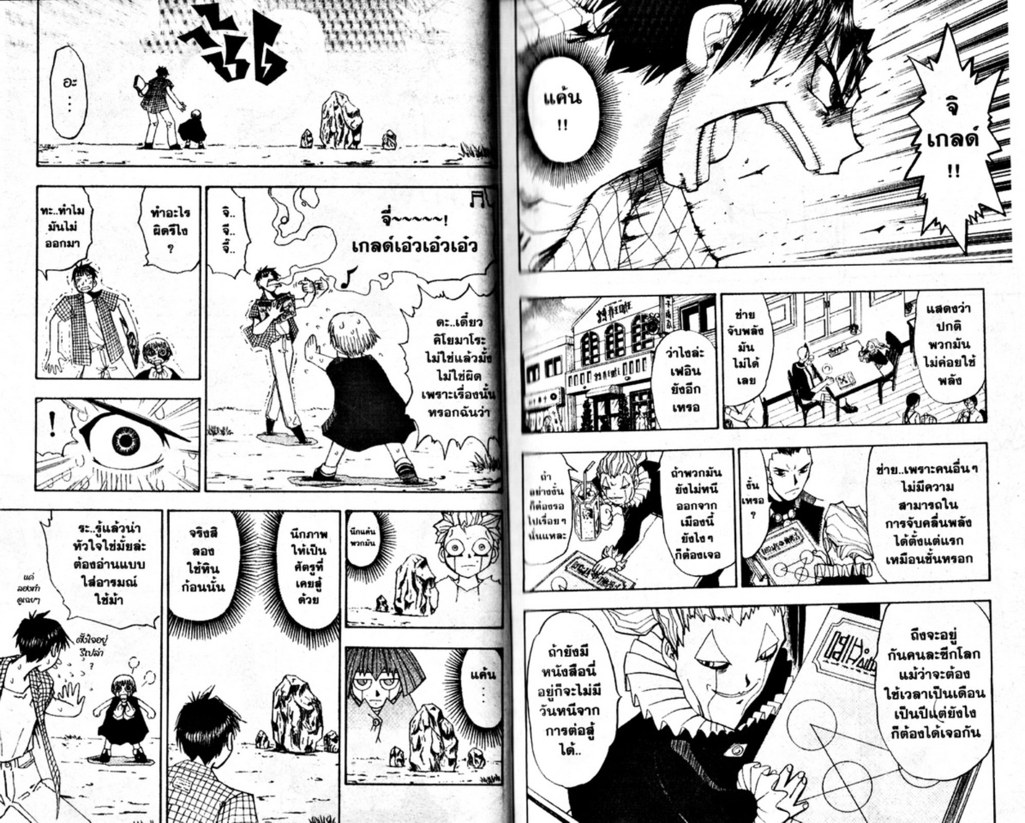 à¸à¸±à¸Šà¹€à¸šà¸¥