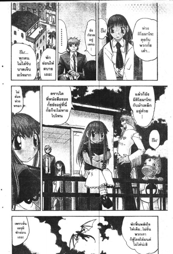 à¸à¸±à¸Šà¹€à¸šà¸¥