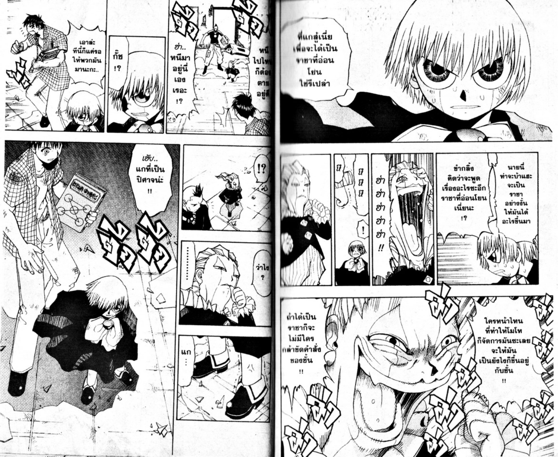 à¸à¸±à¸Šà¹€à¸šà¸¥