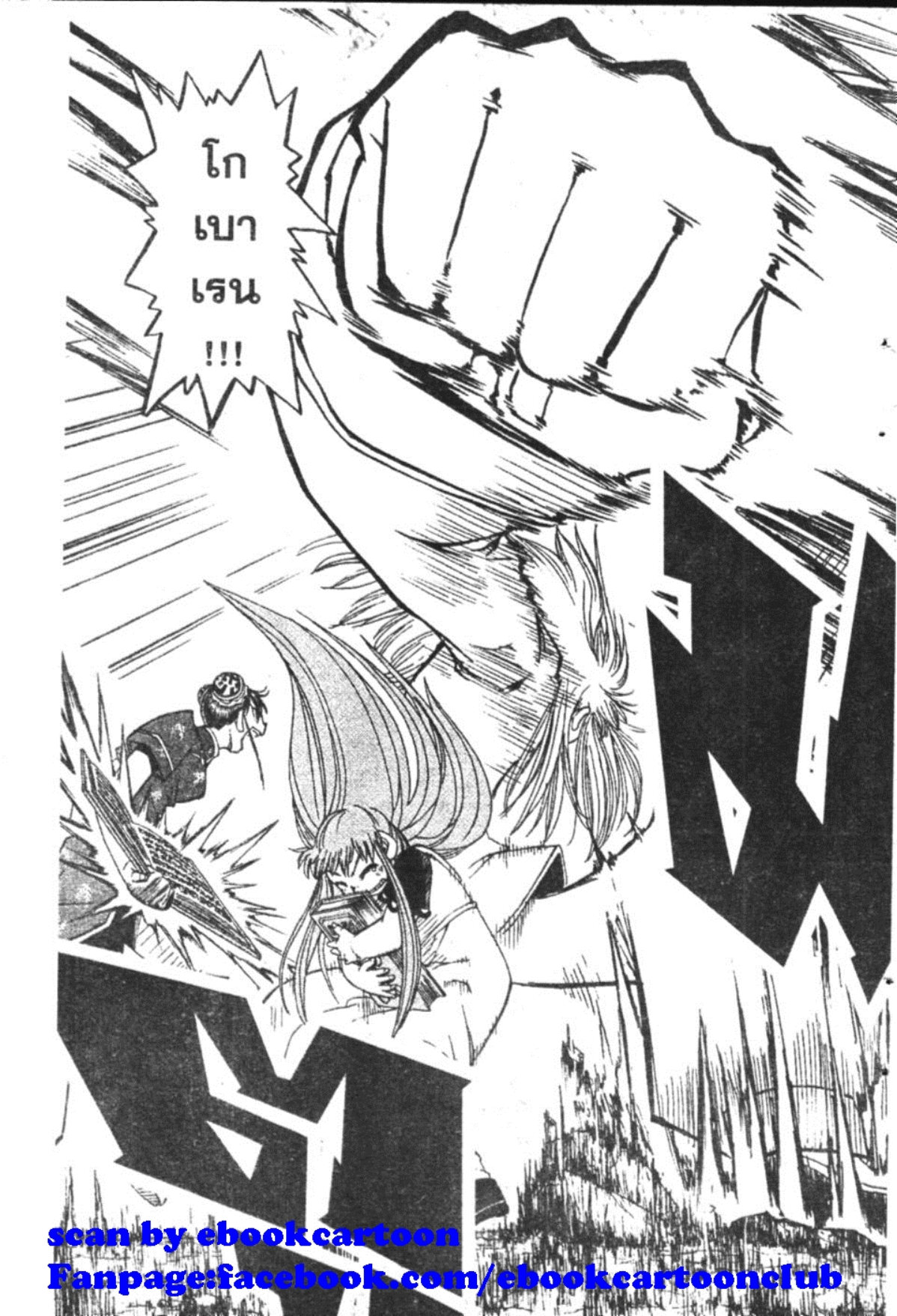 à¸à¸±à¸Šà¹€à¸šà¸¥