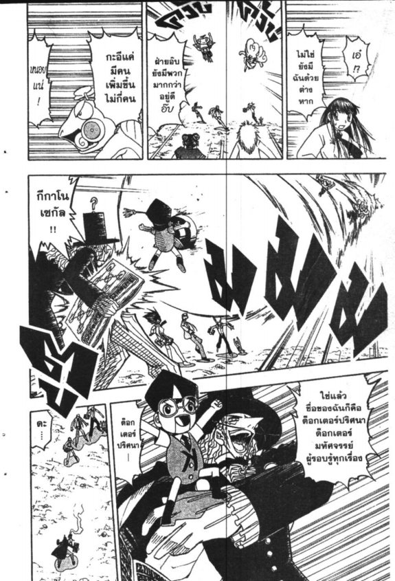 à¸à¸±à¸Šà¹€à¸šà¸¥