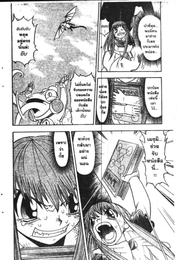 à¸à¸±à¸Šà¹€à¸šà¸¥