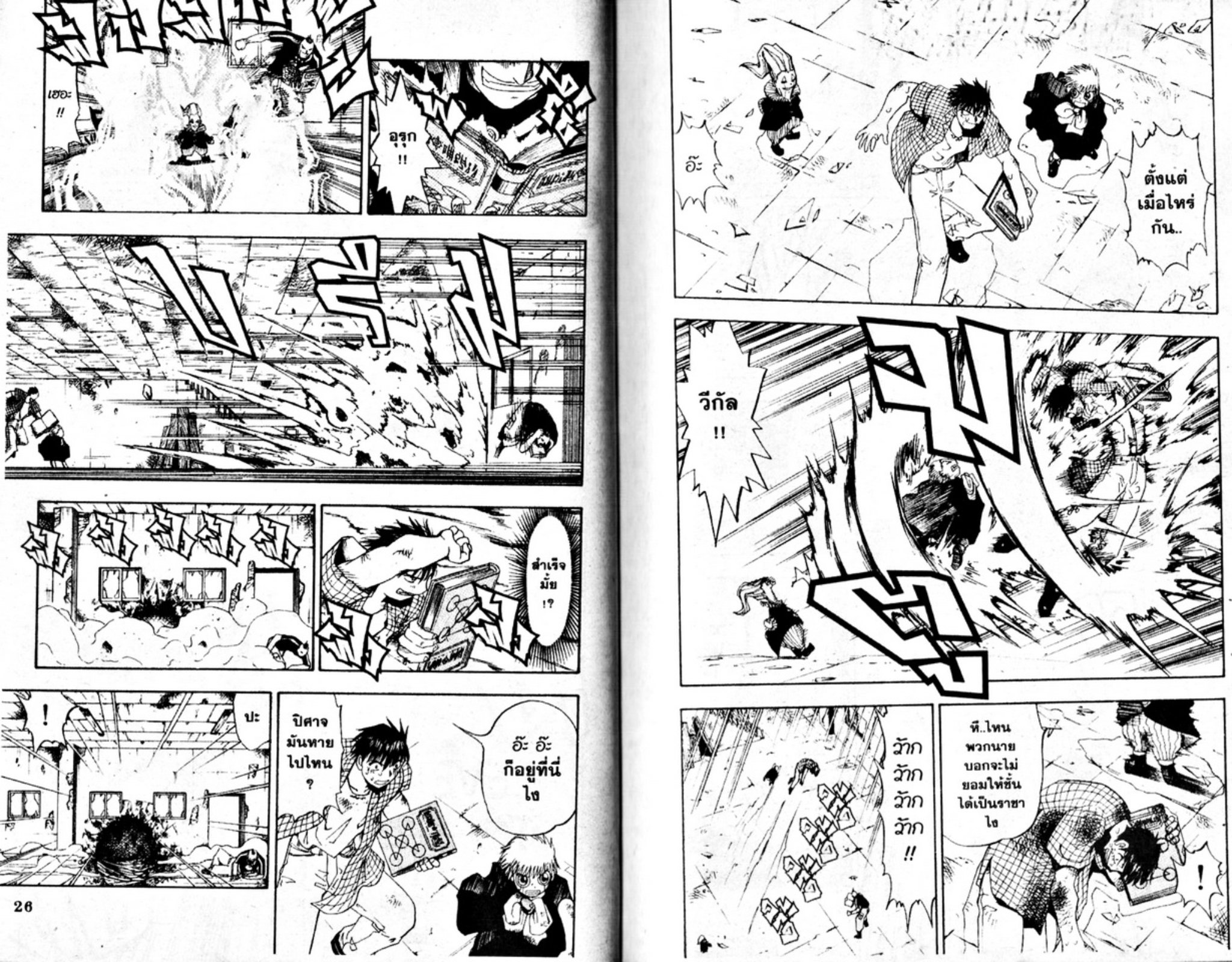 à¸à¸±à¸Šà¹€à¸šà¸¥