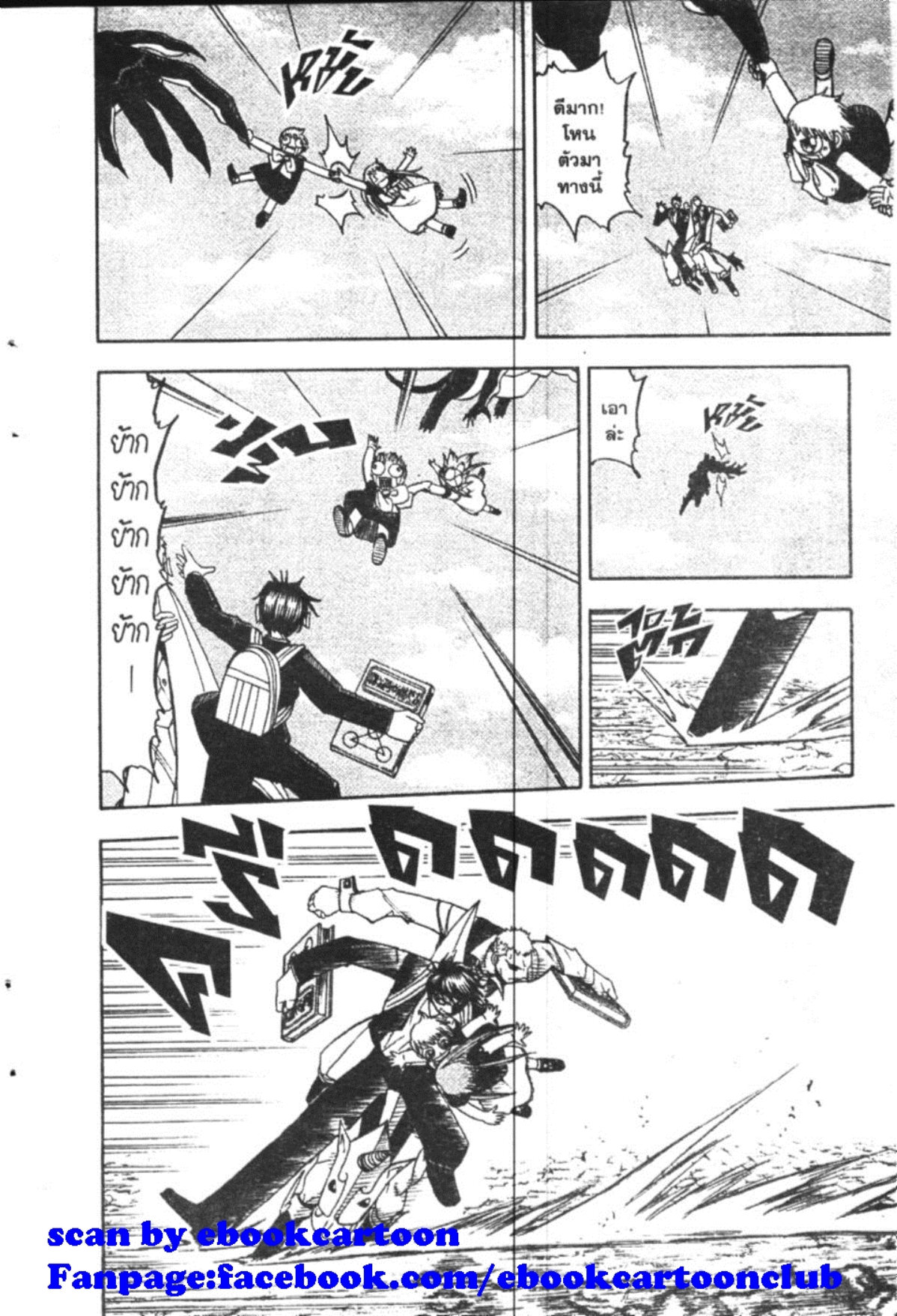 à¸à¸±à¸Šà¹€à¸šà¸¥