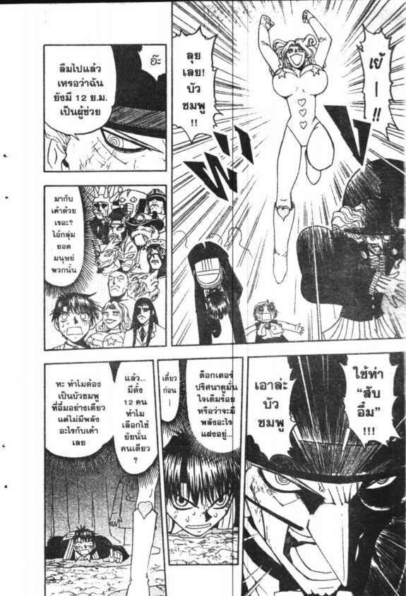 à¸à¸±à¸Šà¹€à¸šà¸¥