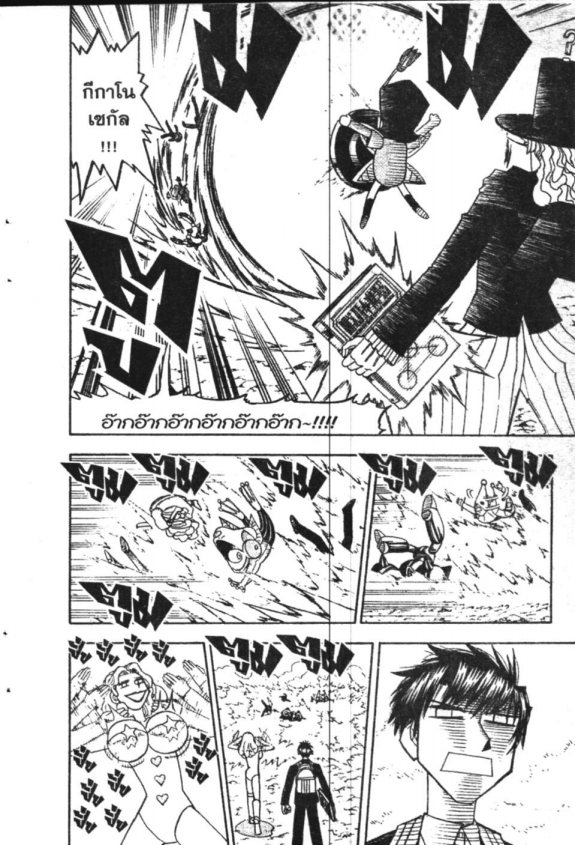 à¸à¸±à¸Šà¹€à¸šà¸¥