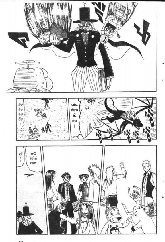 à¸à¸±à¸Šà¹€à¸šà¸¥