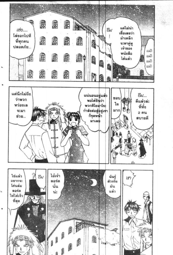 à¸à¸±à¸Šà¹€à¸šà¸¥