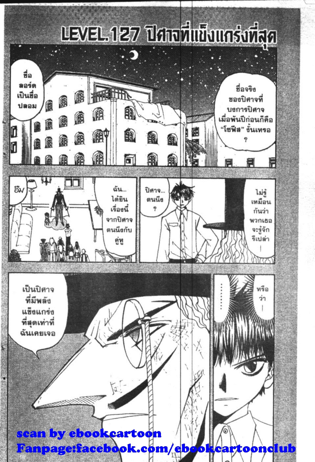 à¸à¸±à¸Šà¹€à¸šà¸¥