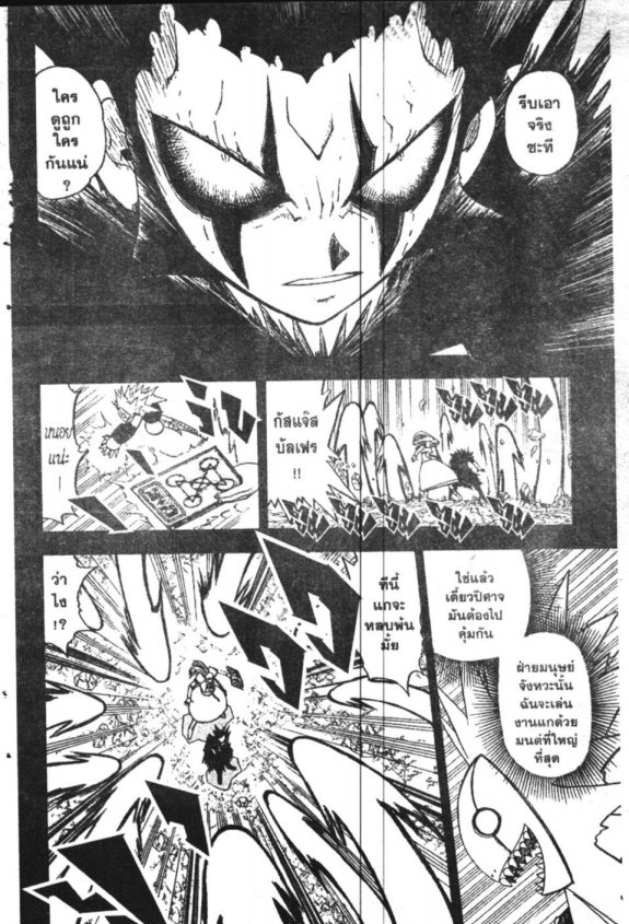 à¸à¸±à¸Šà¹€à¸šà¸¥