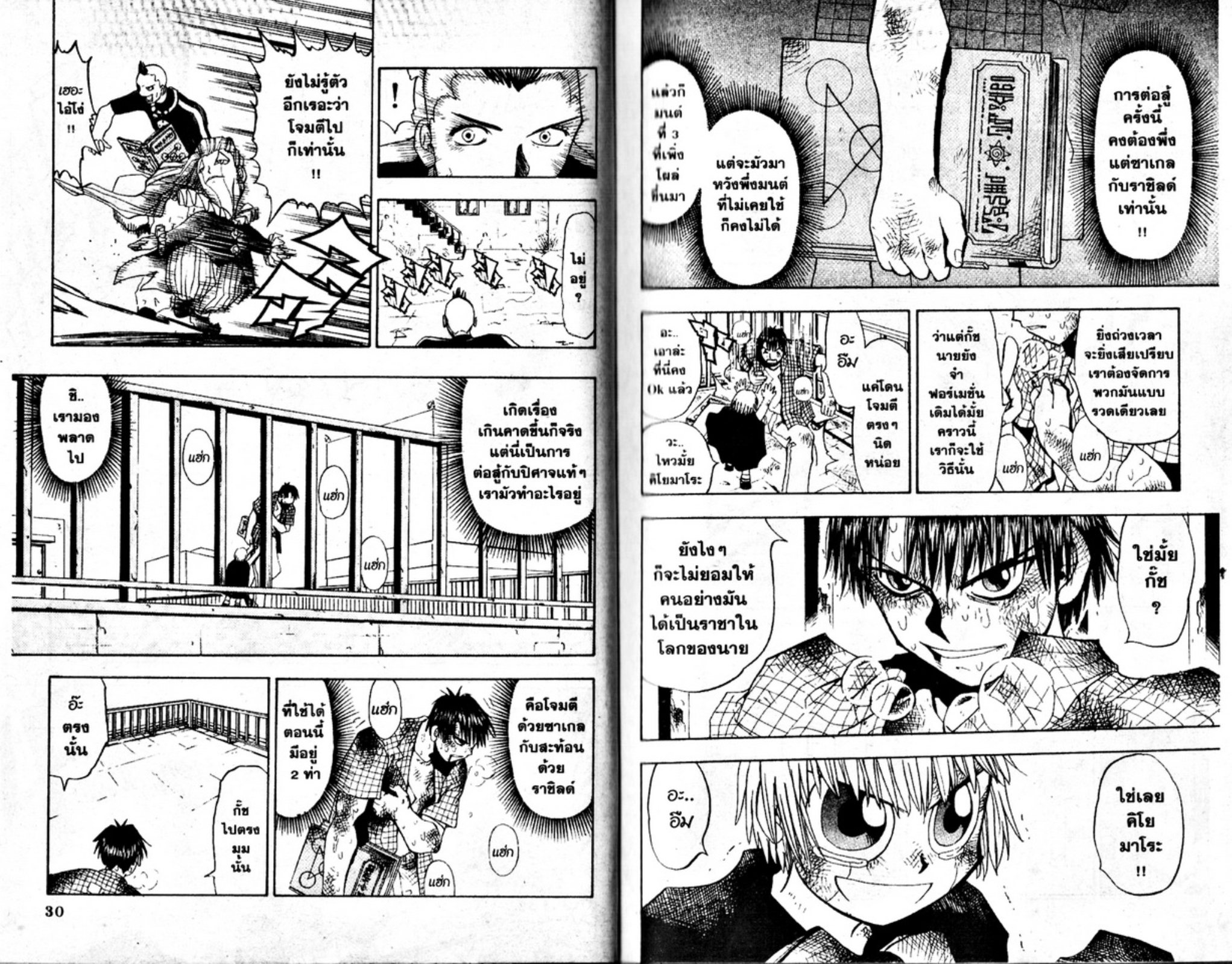 à¸à¸±à¸Šà¹€à¸šà¸¥