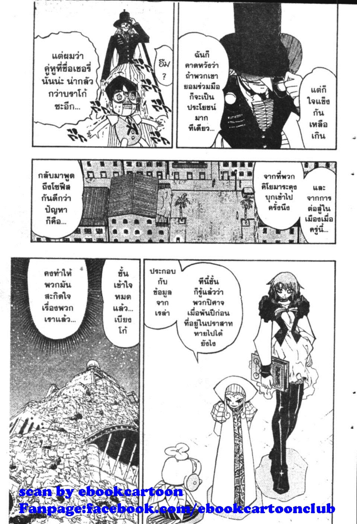 à¸à¸±à¸Šà¹€à¸šà¸¥