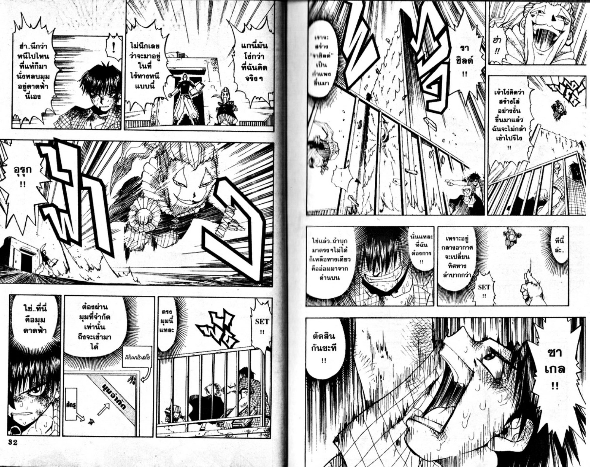 à¸à¸±à¸Šà¹€à¸šà¸¥