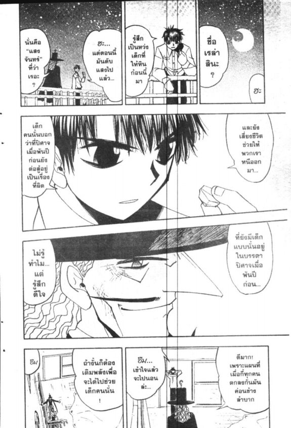 à¸à¸±à¸Šà¹€à¸šà¸¥