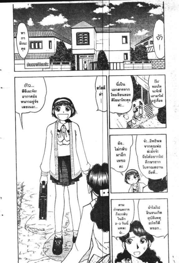 à¸à¸±à¸Šà¹€à¸šà¸¥