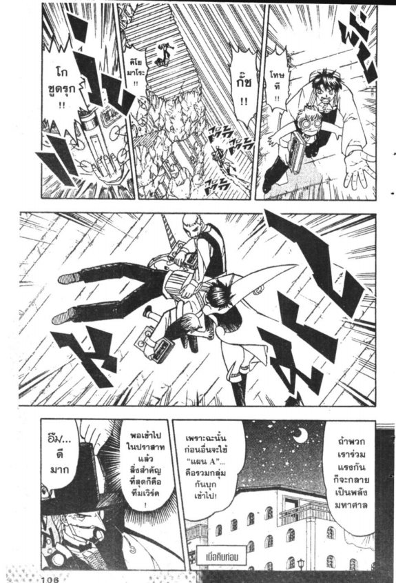 à¸à¸±à¸Šà¹€à¸šà¸¥