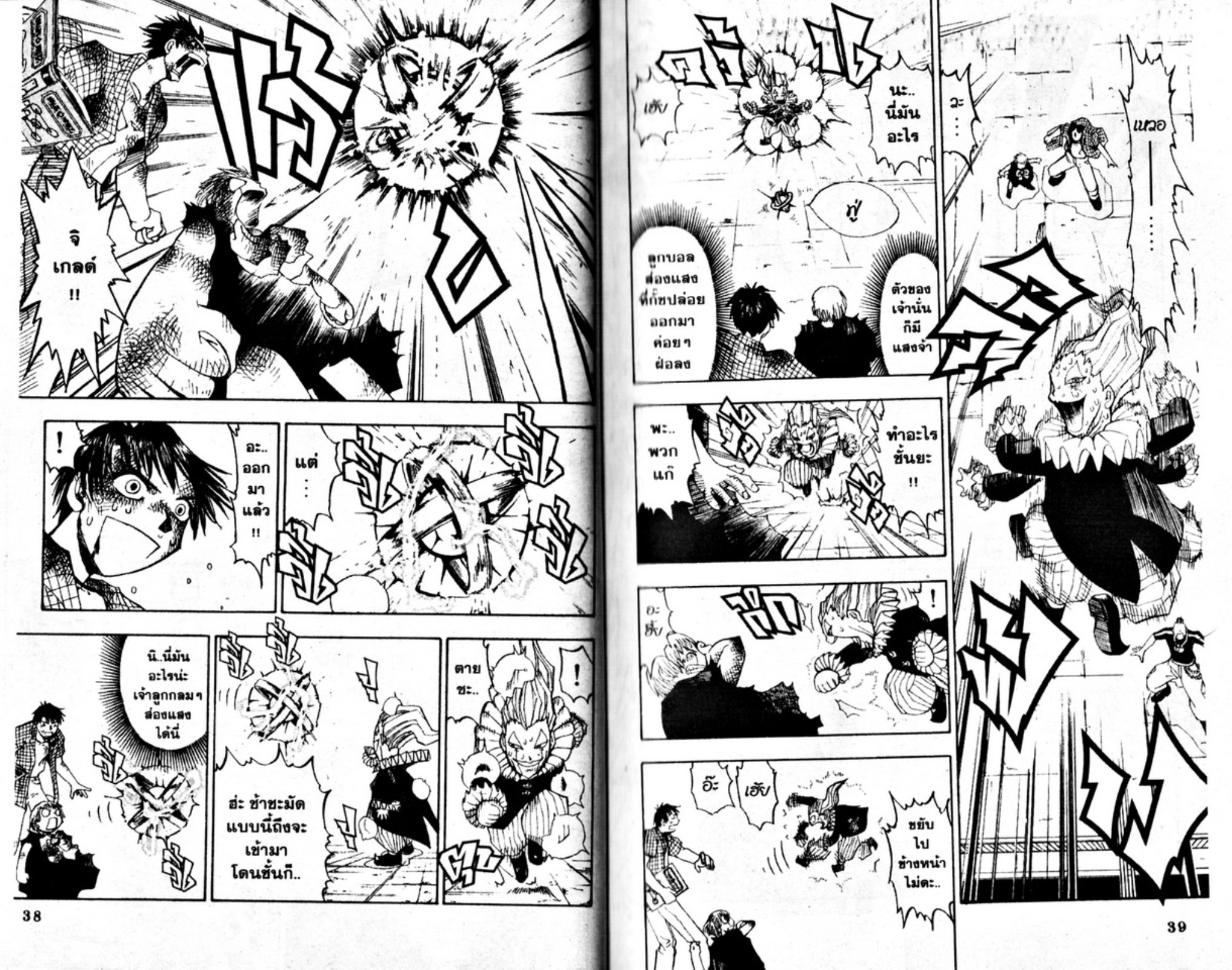 à¸à¸±à¸Šà¹€à¸šà¸¥