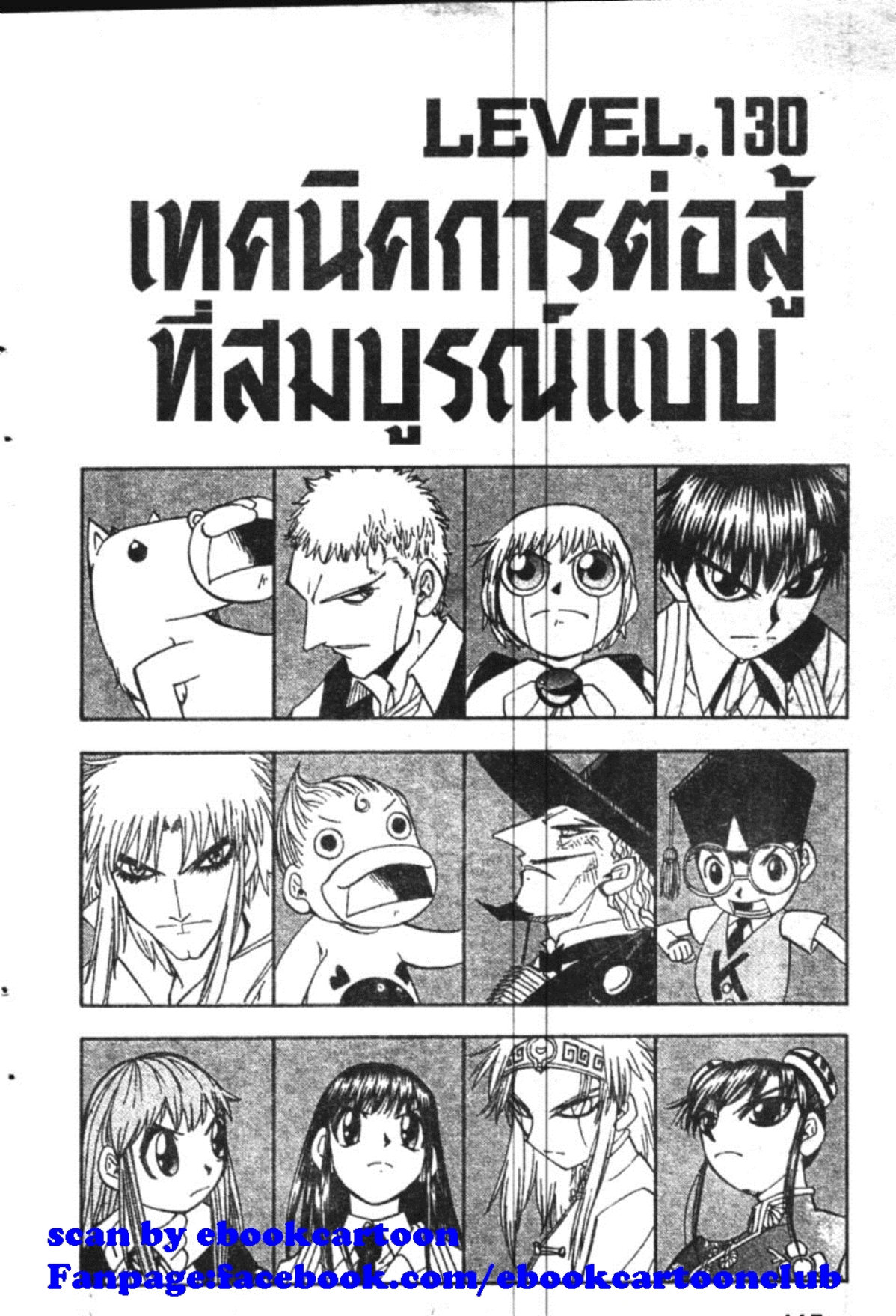 à¸à¸±à¸Šà¹€à¸šà¸¥