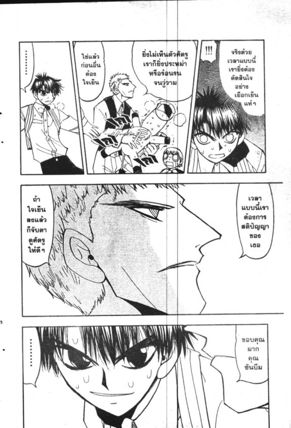 à¸à¸±à¸Šà¹€à¸šà¸¥