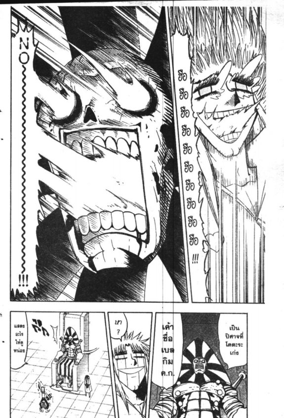 à¸à¸±à¸Šà¹€à¸šà¸¥