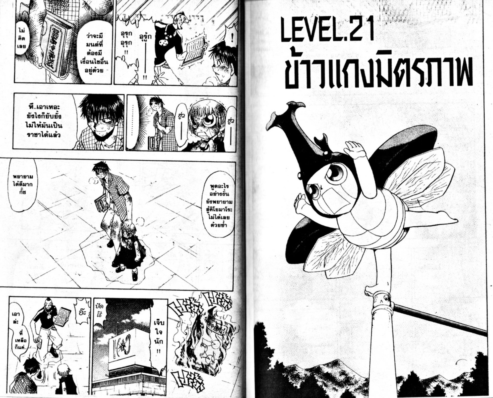 à¸à¸±à¸Šà¹€à¸šà¸¥