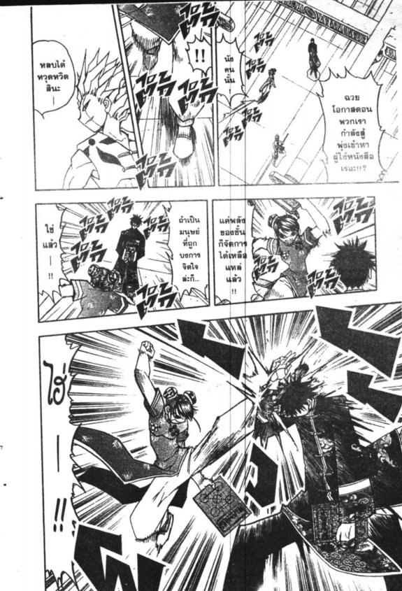 à¸à¸±à¸Šà¹€à¸šà¸¥