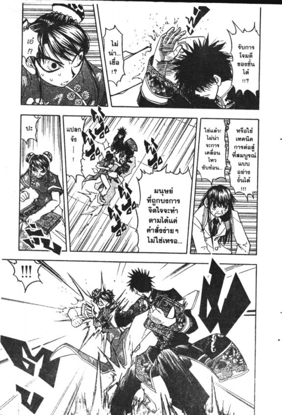 à¸à¸±à¸Šà¹€à¸šà¸¥