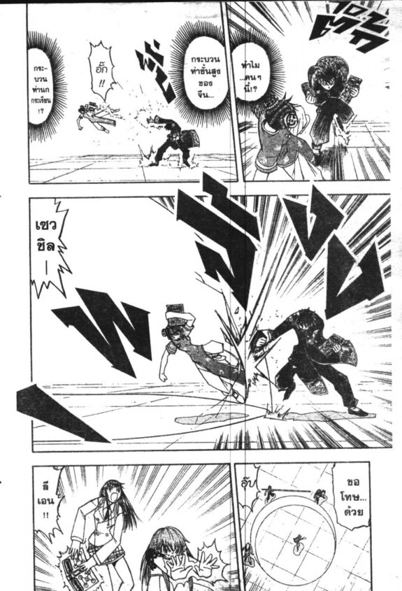 à¸à¸±à¸Šà¹€à¸šà¸¥