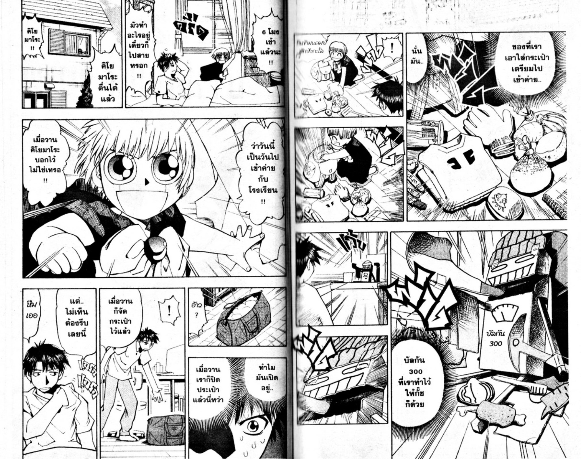 à¸à¸±à¸Šà¹€à¸šà¸¥