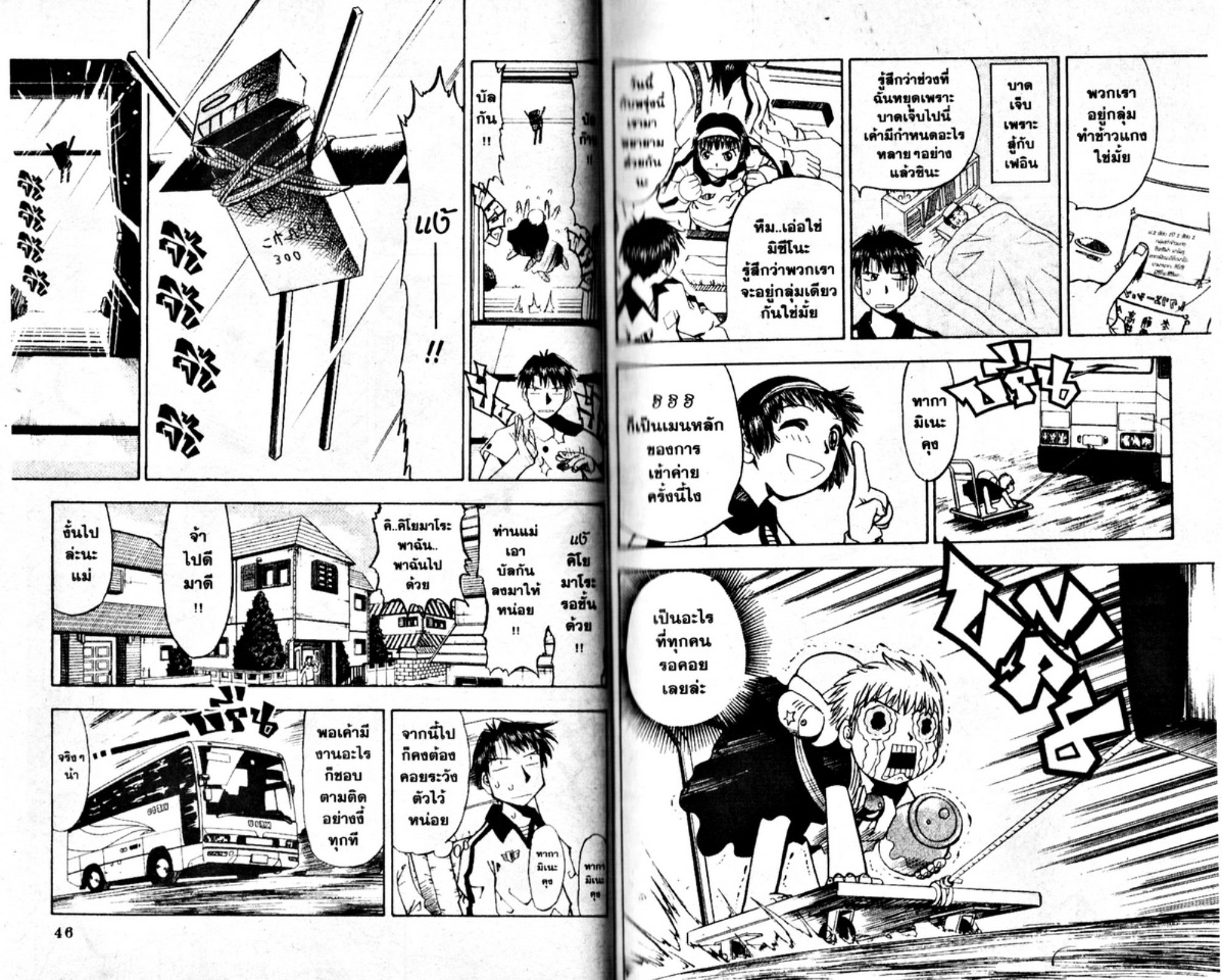 à¸à¸±à¸Šà¹€à¸šà¸¥