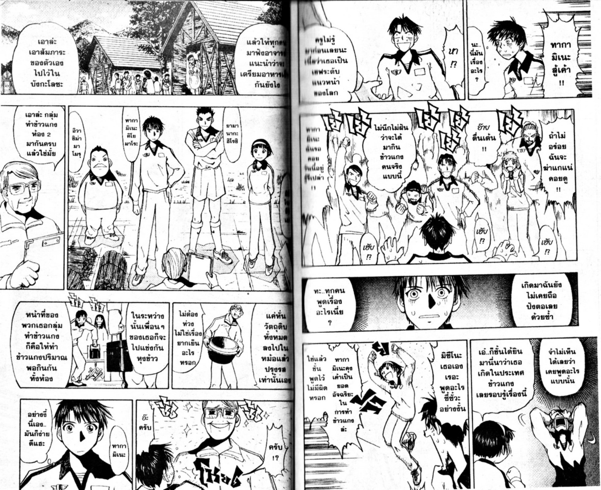 à¸à¸±à¸Šà¹€à¸šà¸¥