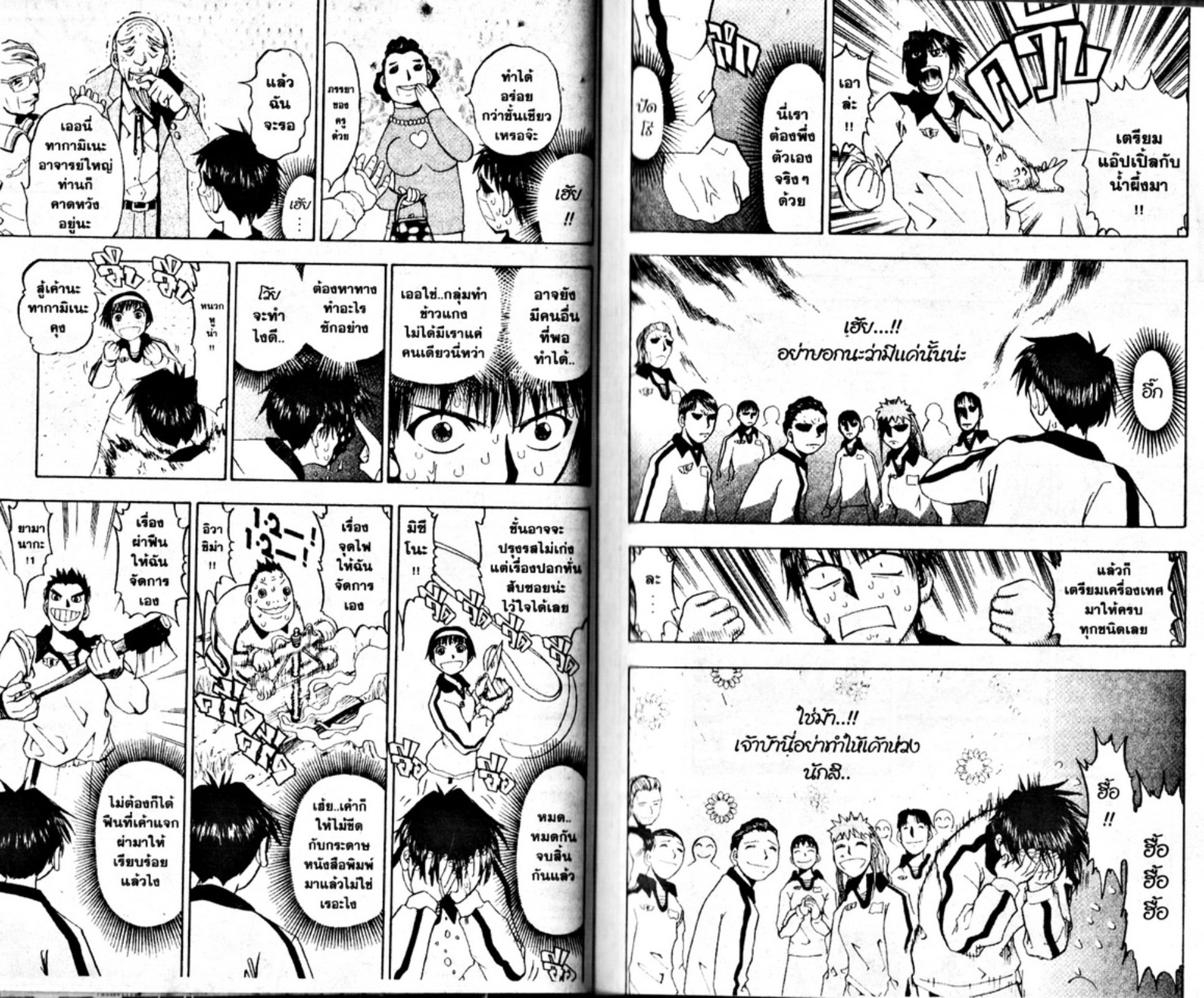 à¸à¸±à¸Šà¹€à¸šà¸¥