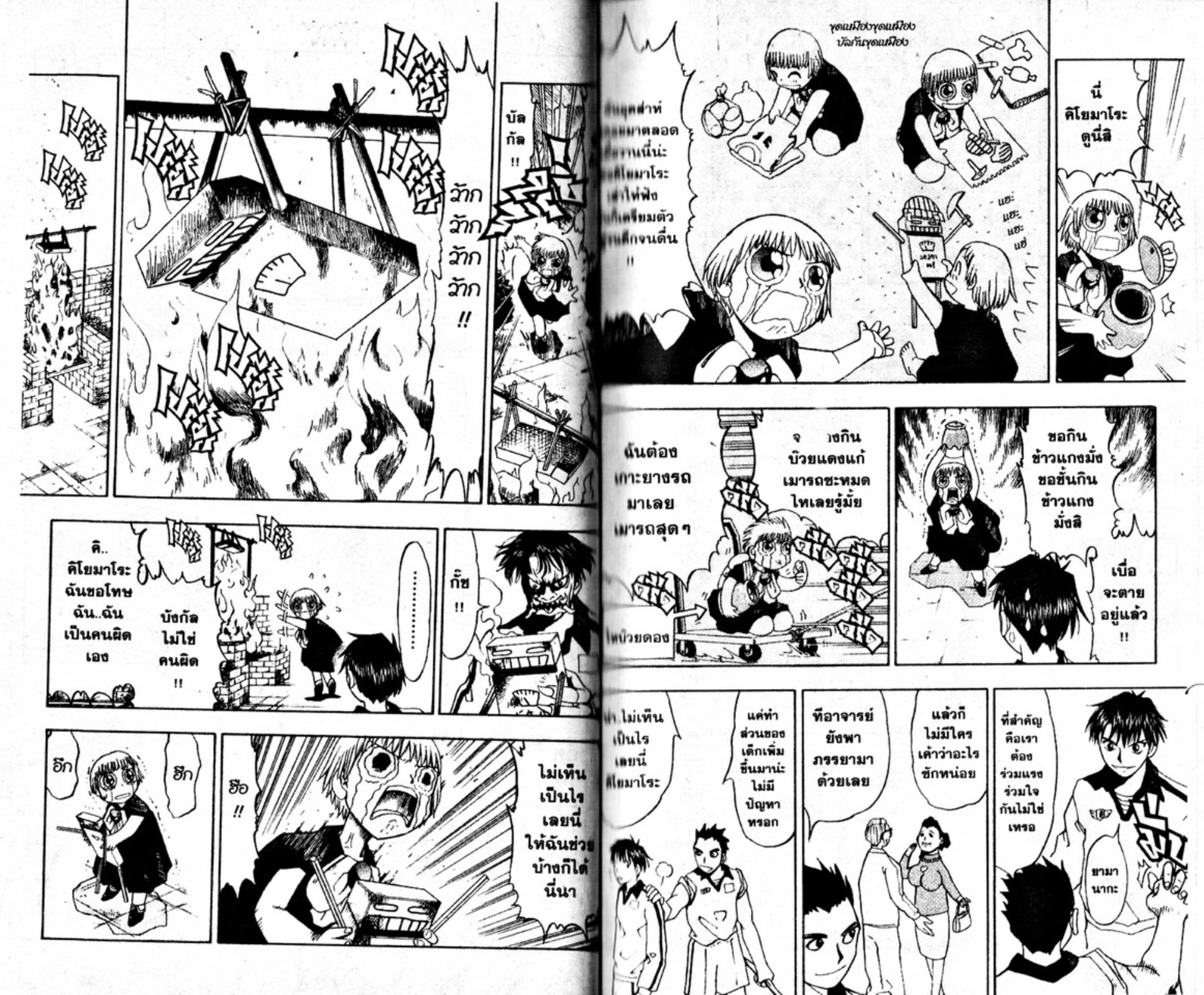 à¸à¸±à¸Šà¹€à¸šà¸¥