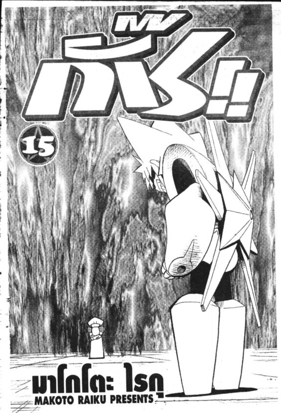 à¸à¸±à¸Šà¹€à¸šà¸¥