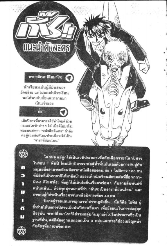 à¸à¸±à¸Šà¹€à¸šà¸¥