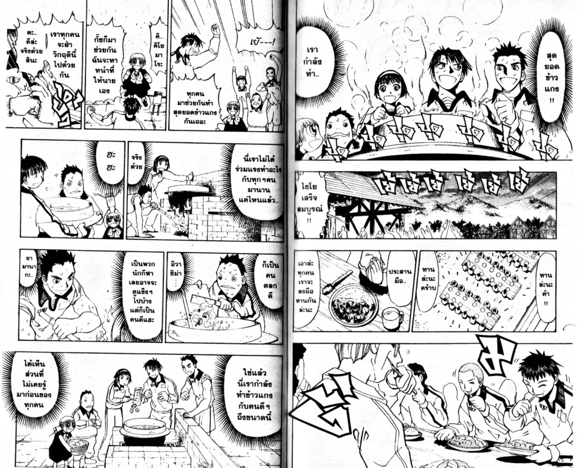 à¸à¸±à¸Šà¹€à¸šà¸¥