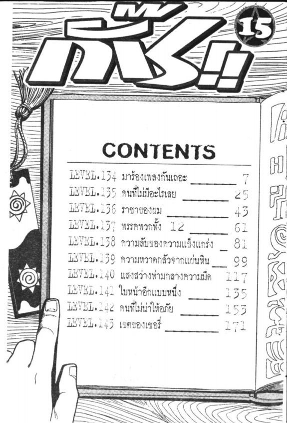 à¸à¸±à¸Šà¹€à¸šà¸¥