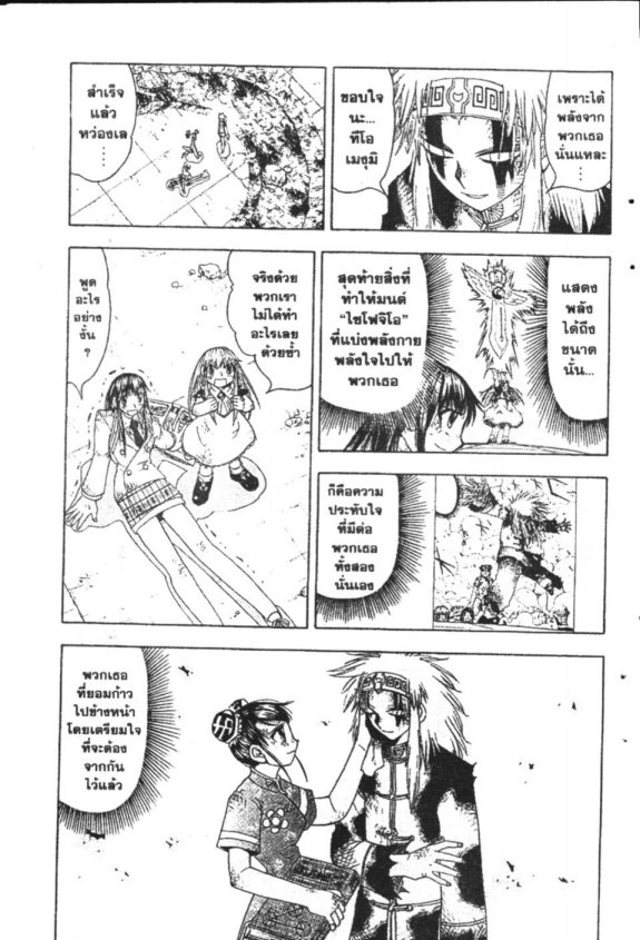 à¸à¸±à¸Šà¹€à¸šà¸¥