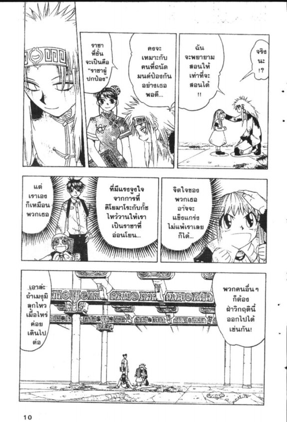 à¸à¸±à¸Šà¹€à¸šà¸¥