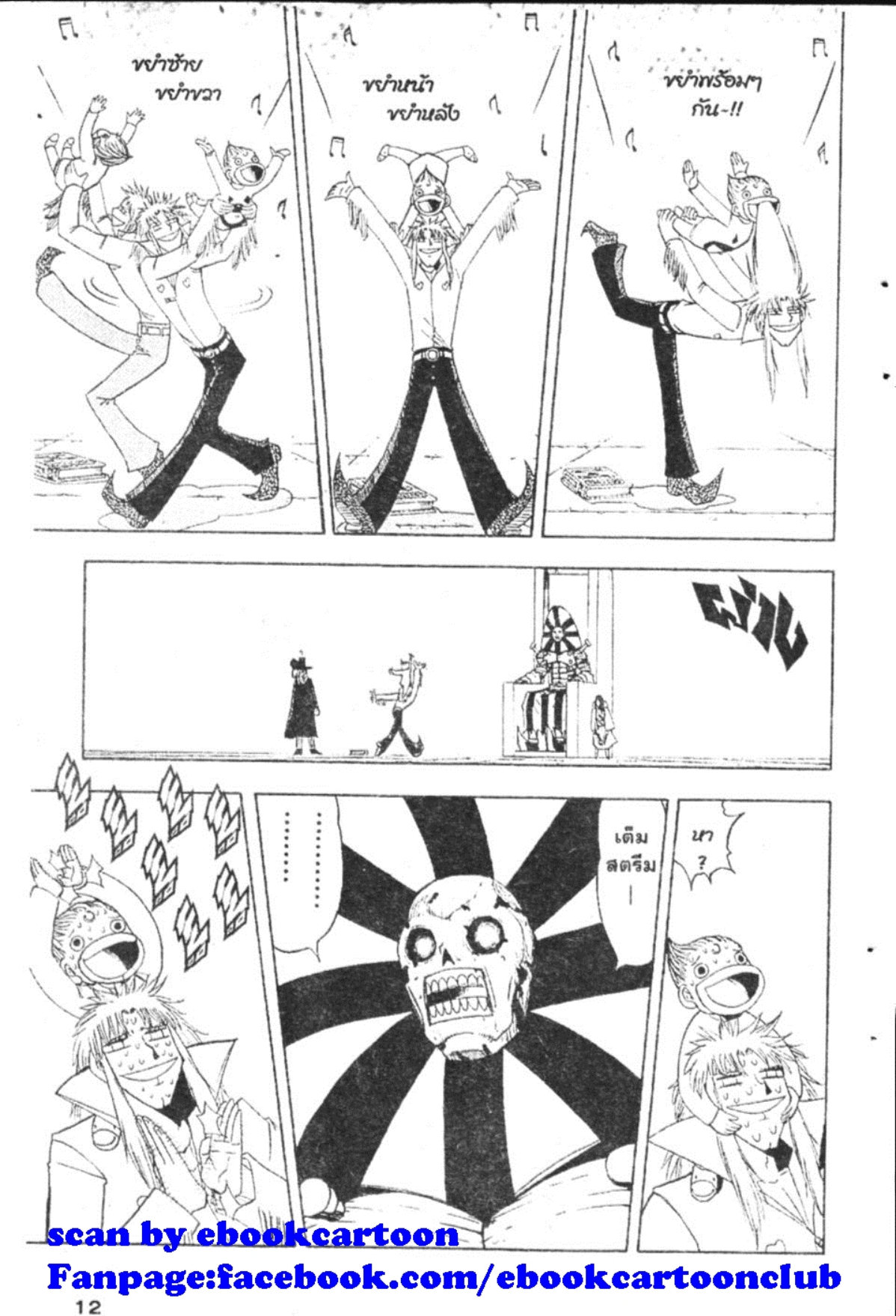 à¸à¸±à¸Šà¹€à¸šà¸¥