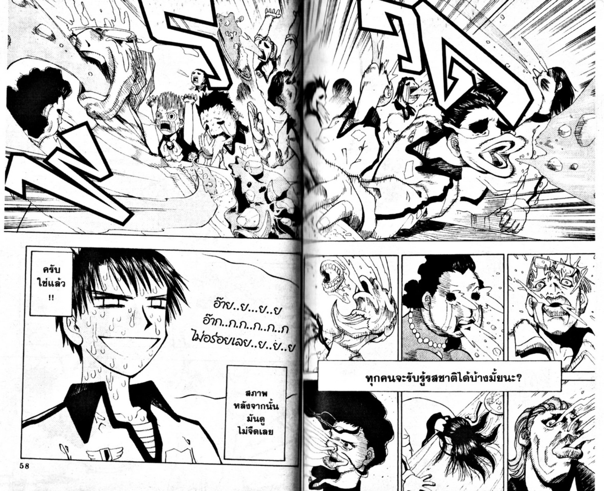 à¸à¸±à¸Šà¹€à¸šà¸¥